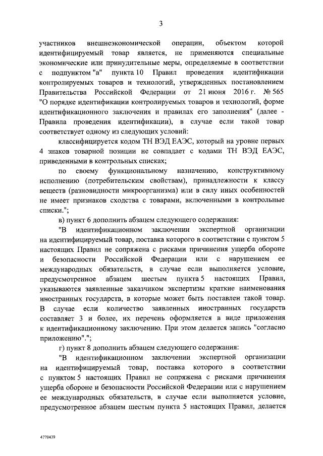       21  2016 .  565