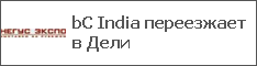 bC India   