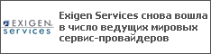 Exigen Services       -