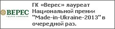      "Made-in-Ukraine-2013"   .