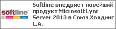 Softline    Microsoft Lync Server 2013    ..