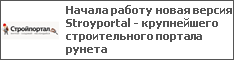     Stroyportal -    