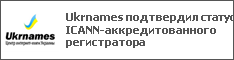Ukrnames   ICANN- 