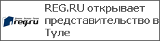 REG.RU    