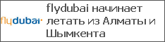 flydubai      