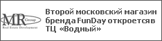 Второй московский магазин бренда FunDay откроется в ТЦ «Водный»