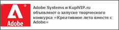Adobe Systems  KupiVIP.ru          Adobe