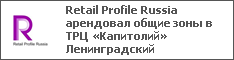 Retail Profile Russia       